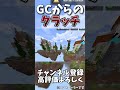 クラッチ！！ マイクラ マインクラフト hive minecraft まいくら