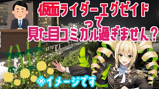 【同時視聴】仮面ライダーエグゼイド９、１０話 OPの変化は誰しもが好きなのに不穏さを隠しきれない件