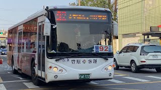 豐原客運 SWB6127 92路 FAE-722