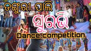 ॥ଡଙ୍ଗୁରୀ ପାଲି ସୁରଭି॥Compilation 2024👈 Block level suravi Compilation