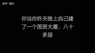 2021 08 03灵体灵核灵魂、精神体意识体的解释与关系【10】境界是可验证的（上）