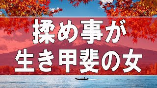 【テレフォン人生相談】 揉め事が生き甲斐の女