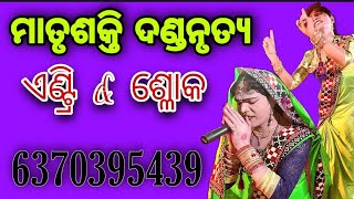 ରାଧା ଏଣ୍ଟ୍ରି ଫୁଲ ଭିଡିଓ ସର୍ଗୀଗୁଡ଼ା,କଳାହାଣ୍ଡି