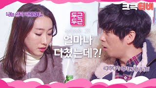 [크큭티비] 두근두근 : 732회 뭐? 효인이 다쳤다고?!