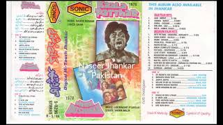 O Meri Jaan Bol Meri Jaan (Sonic Digital Hi-Touch Jhankar) Movie Jaani Dushman 1979