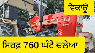 760 ਘੰਟੇ ਚਲੇਆ ਸਵਰਾਜ 855 ਟਰੈਕਟਰ ਵਿਕਾਊ ਆ 🚜🚜 ਕੋਕਾ ਪੀਸ 👌👌 ਸੋਰੂਮ ਕੰਡੀਸਨ 📞 8360477601