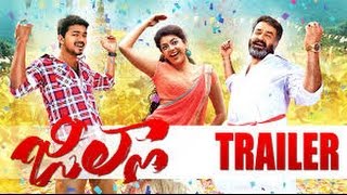 Jilla Telugu Theatrical Trailer - Mohanlal | Vijay | Kajal Agarwal | Brahmanandam