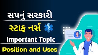 Gujarat staff nurse Important topic Position and Uses part: 1 Important for 2024 Exam