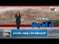 rajkot weather news rajkotના અનેક વિસ્તારો બેટમાં ફેરવાયા monsoon 2022 news18 gujarati