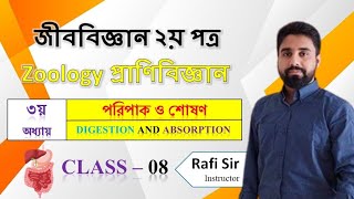 HSC ZOOLOGY -Chapter 03(লেকচার-০৮)  by Rafi sir