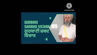 ਕਿਰਤ ਕਰਮ ਕਰਕੇ ਅਨੁਸਾਨ ਪ੍ਰਭੂ ਪਰਮਾਤਮਾ ਨਾਲੋਂ ਵਿਛੜਿਆ ਹੋਇਆ ਹੈ