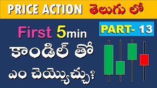 First 5 minutes కాండిల్ తో ఎం చెయ్యొచ్చు? | What can we do with a candle for the first 5 minutes?