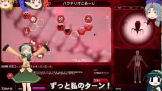 【ゆっくり実況プレイ】EX三人娘のPlague Inc. パート8【Plague Inc.】