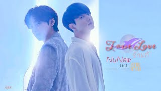 OPV] รักแท้ (True Love) • NuNew | #kookv Cover office MV