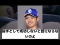 【衝撃・悲報・徹底討論】根尾あちこちから雑音を言われてしまって、俺は大、大ブチギレ【2ch プロ野球　まとめ　】