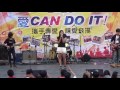 2016愛 can do it 10支腳 玉井工商樂音社