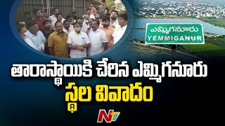 Yemmiganur Land Dispute | Kurnool District | Ntv