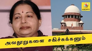 Learn to take criticism : Supreme court to Jayalalitha | Latest Tamil News