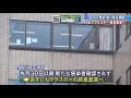 旭川厚生病院　２６日にもクラスター終息宣言へ　２７日から通常診療再開【htb北海道ニュース】