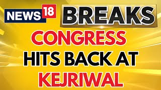 India Bloc On Shaky Ground  As Congress Hits Back At AAP,  'Oust AAP From India Alliance' | News18