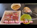 la에서 4년만에 대전 선화동 매운 실비 김치 먹방리뷰review of spicy sylvie kimchi eating show in seonhwa dong daejeon la