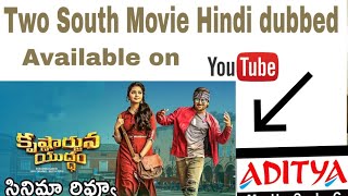 2 new south movie Hindi dubbed Available on YouTube [ Krishna Arjuna yudham]