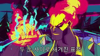 2016 롤드컵 노래  Zedd - Ignite 한글자막