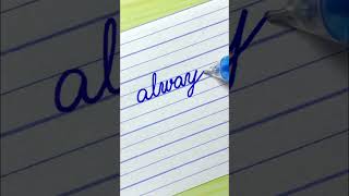 always - How to write English cursive writing daily usable words | cursive handwriting practice