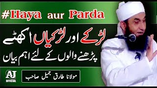 (New) Girls & Boys Special Bayan | Maulana Tariq Jameel Important Bayan on Haya Aur Parda
