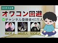 【謹賀新年】30万人突破のお礼と昨年の反省と今年の抱負