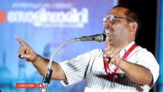 KA shafeeq speech about Kerala politics now #rss #hindhuthva #Kerala #politics #welfareparty