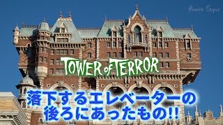 【タワー・オブ・テラー】エレベーターの後ろにあった物！　/  東京ディズニーシー