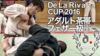 【ヒカルド･デラヒーバ杯2016】アダルト茶帯フェザー級