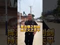 妻子在外打挣钱 丈夫在家和小三同居 并霸占拆迁补偿款 现场协商解决