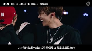 [Pathfinder_中字] 200903 BTS (방탄소년단) 'BREAK THE SILENCE: THE MOVIE' Official Trailer 2