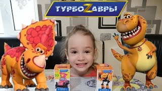 Турбозавры! Новая серия Sweet box surprise Турбозавры распаковка  от Life of little Alisa