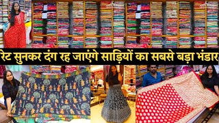 साड़ियों का सबसे बड़ा भंडार | Best Wedding Saree In Bhilai | Saree Shop In Bhilai Jain Fashion Plaza