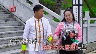 山歌情缘山歌《十二月飘》孔德芬vs王杰【山歌情缘】