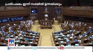 മുഖ്യമന്ത്രി ഡോളര്‍ കടത്തിയെന്ന ആരോപണം സഭയില്‍ ഉന്നയിക്കാന്‍ പ്രതിപക്ഷ നീക്കം|Dollar Case|Pinarayi V