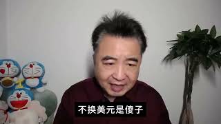 翟山鹰：人民币大跌的必然原因|为什么说国内房屋取消公摊就是挖坑