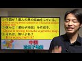 【朝の３文英語日記】中国が「遺伝子地図」を作成中！ vol.154 【難易度：★★★★】