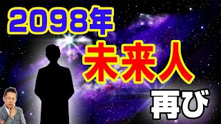 【インタビュー】2098年から来た未来人の大予言再び！　ATL4th50