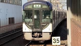 京阪電車3000系6編成快速急行淀屋橋行き発着シーン