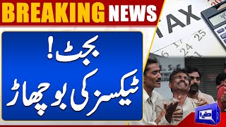 Budget 2023!! More Taxes Will Impose On Public | Dunya News