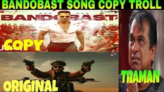 BANDOBAST Song Copy Troll | Baby John | Varun Dhawan | Keerthy Suresh| Thaman Troll