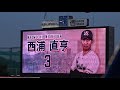 2017.08.26 東京ヤクルト 横浜dena 東京ヤクルト スタメン発表