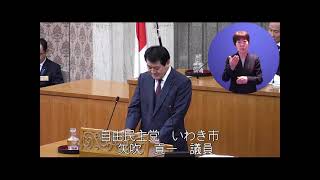 令和５年１２月定例会　１２月１４日代表質問（矢吹貢一議員）