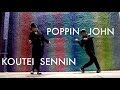 KOUTEI SENNIN | POPPIN JOHN | Class is in session..