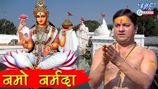 Maat Narmade Har - Namo Narmada Mai Reva | GUJRATI BHAKTI SONG 2018 | Pandit Suresh Sharma (Kashi) |