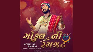 Gokul Ni Ramzat 3 Taali Non Stop Garba